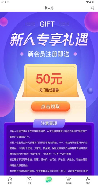 好享购物电视购物直播版 17562862604695631.jpg