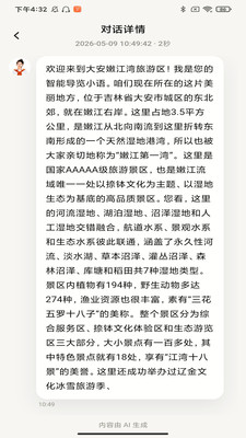 游小语 0.1.0 安卓版 2