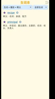 夯词词典 v1.1.5官方版 安卓版 2