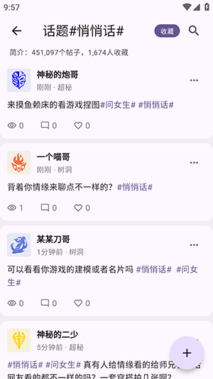 海鳗 6.0.6 安卓版 3