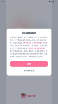 恋爱时刻 v0.0.6 安卓版 0