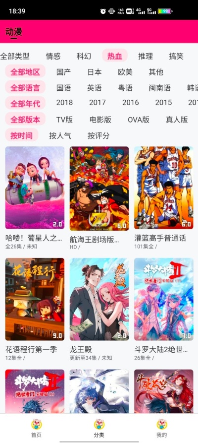 猪猪动漫 3.0.1 安卓版 2