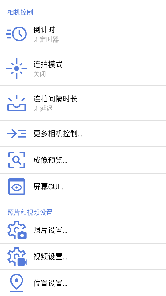 GCam v3.1.3 安卓版 3