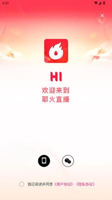 耶火live 1.0.0 安卓版 2