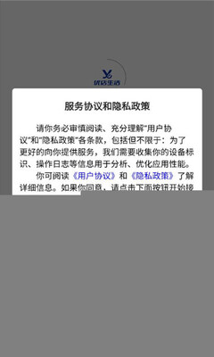 优店生活 1.0.0 安卓版 2