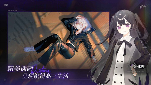 构想彼方 0.3.2 正式版 1