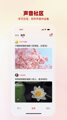 悦声研修院 1.0.11 安卓版 2