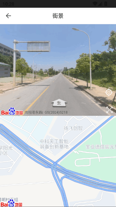 方圆地图 v1.1.1 安卓版 3