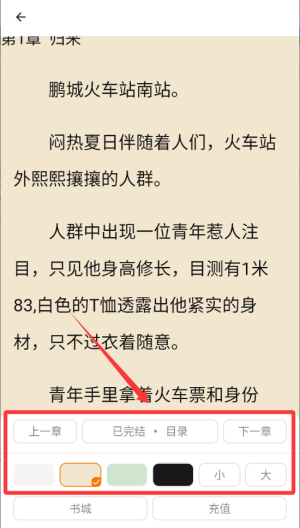 雅鑫阅读 1.3.1 安卓版 3