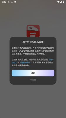 哆哆PDF v1.0.0 安卓版 1