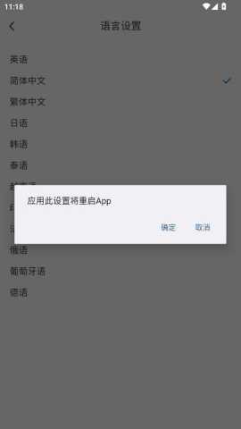 传承chat v1.6.1 安卓版 1