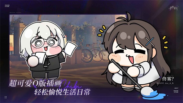 构想彼方 0.3.2 正式版 4