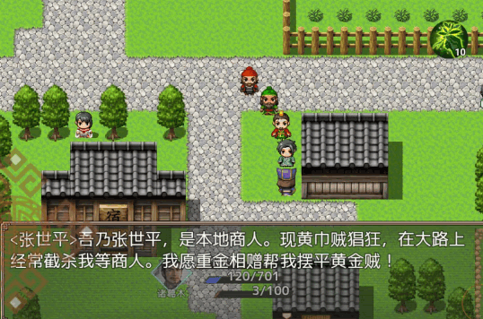 吞食天地三国战纪 4.8 安卓版 1