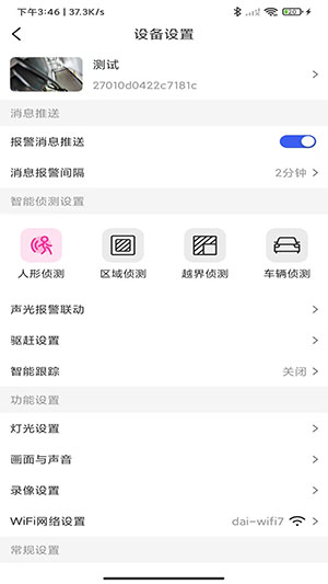 小爱看家AI版 1.0.0 安卓版 2