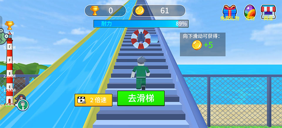 挑战爬天梯 1.0.4 安卓版 1
