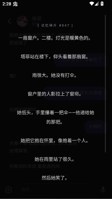 记忆碎片 v1.0 安卓版 2