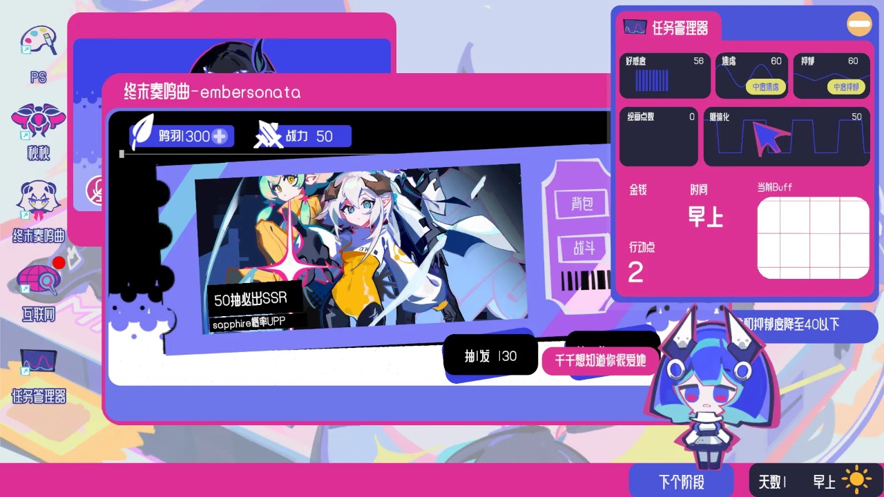 空间少女综合征 0.1.01 安卓版 0