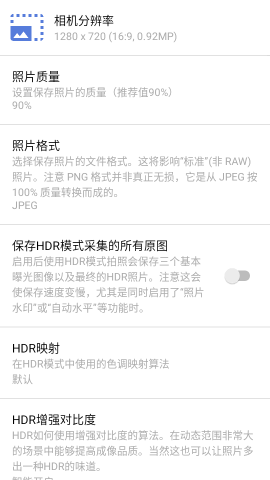 GCam v3.1.3 安卓版 1