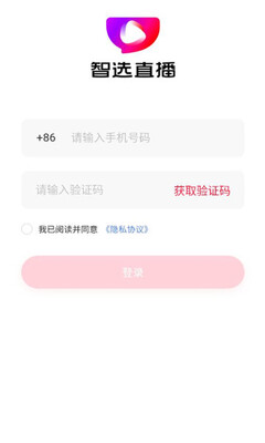 智选直播 v2.4.0 安卓版 1