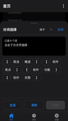 syncclipboard 1.0.11 官方版 1