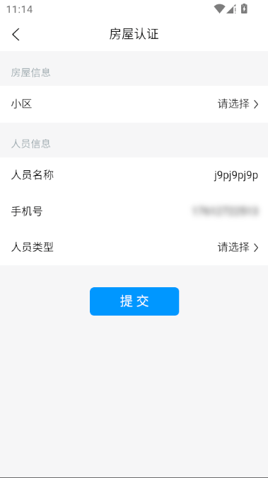 鸿鑫生活 v1.1.8 安卓版 0