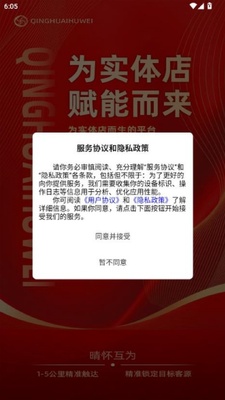 晴怀互为本地 v1.0.0 安卓版 0