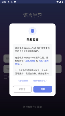 WordgoPro v1.0 安卓版 2