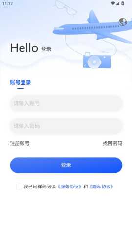 传承chat v1.6.1 安卓版 3