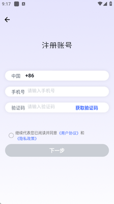 孚宝机器人 v1.0.0 安卓版 1