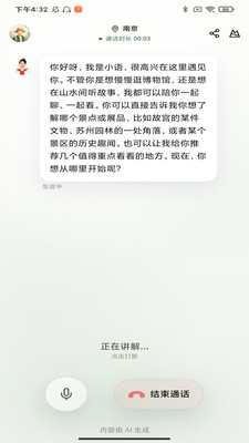 游小语 0.1.0 安卓版 1