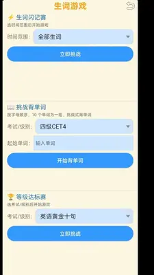 夯词词典 v1.1.5官方版 安卓版 3