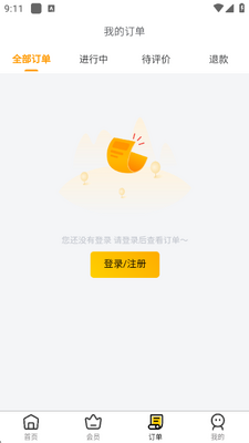 渝快送 v1.24.4 安卓版 0