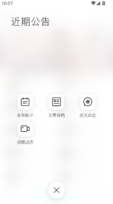 云梦社区 1.2.7 安卓版 1