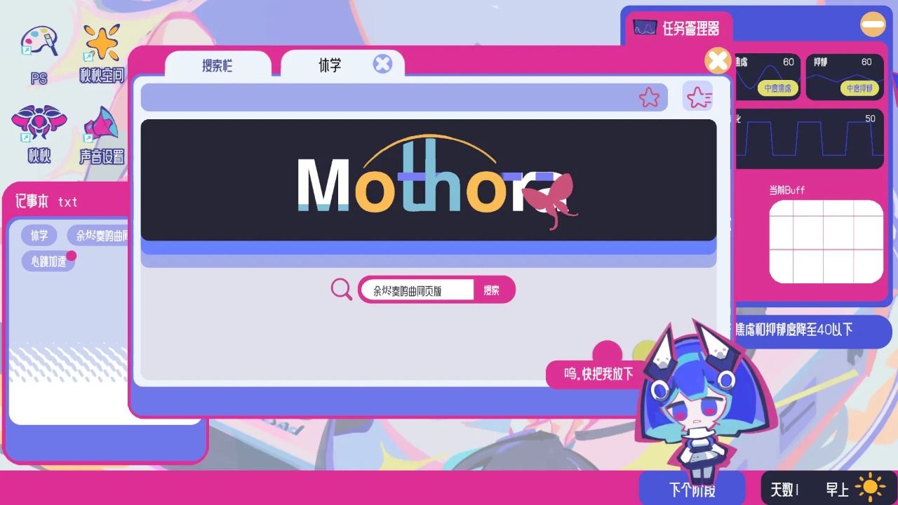 空间少女综合征 0.1.01 安卓版 1
