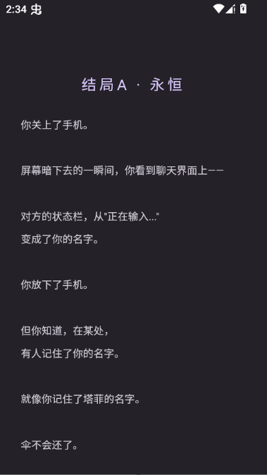 记忆碎片 v1.0 安卓版 0