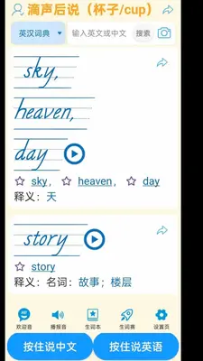 夯词词典 v1.1.5官方版 安卓版 1