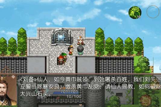 吞食天地三国战纪 4.8 安卓版 2