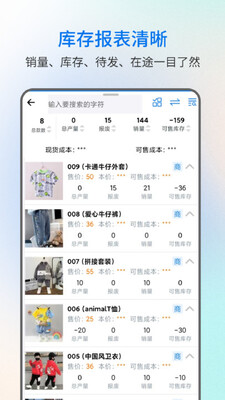 易金晶进销存 3.0.5 安卓版 1