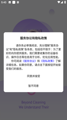 宠小科 v1.0.6 安卓版 2