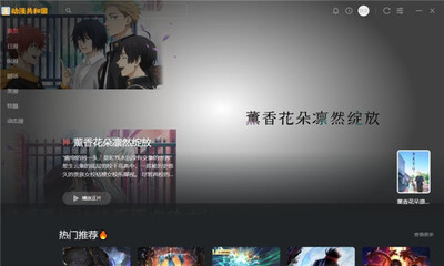 动漫共和国pc端 1.0.0.8 安卓版 1