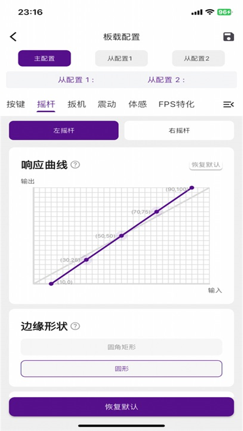 动感指尖 1.1.4 安卓版 3