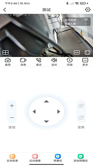 小爱看家AI版 1.0.0 安卓版 3