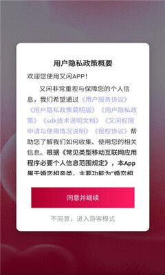 又闲 v8.5.231 安卓版 3