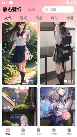 免费布蕾壁纸 2.9.0.3 安卓版 3