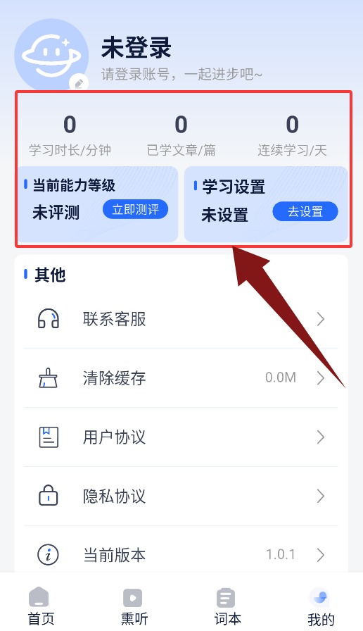 小行星 1.0.1 安卓版 0