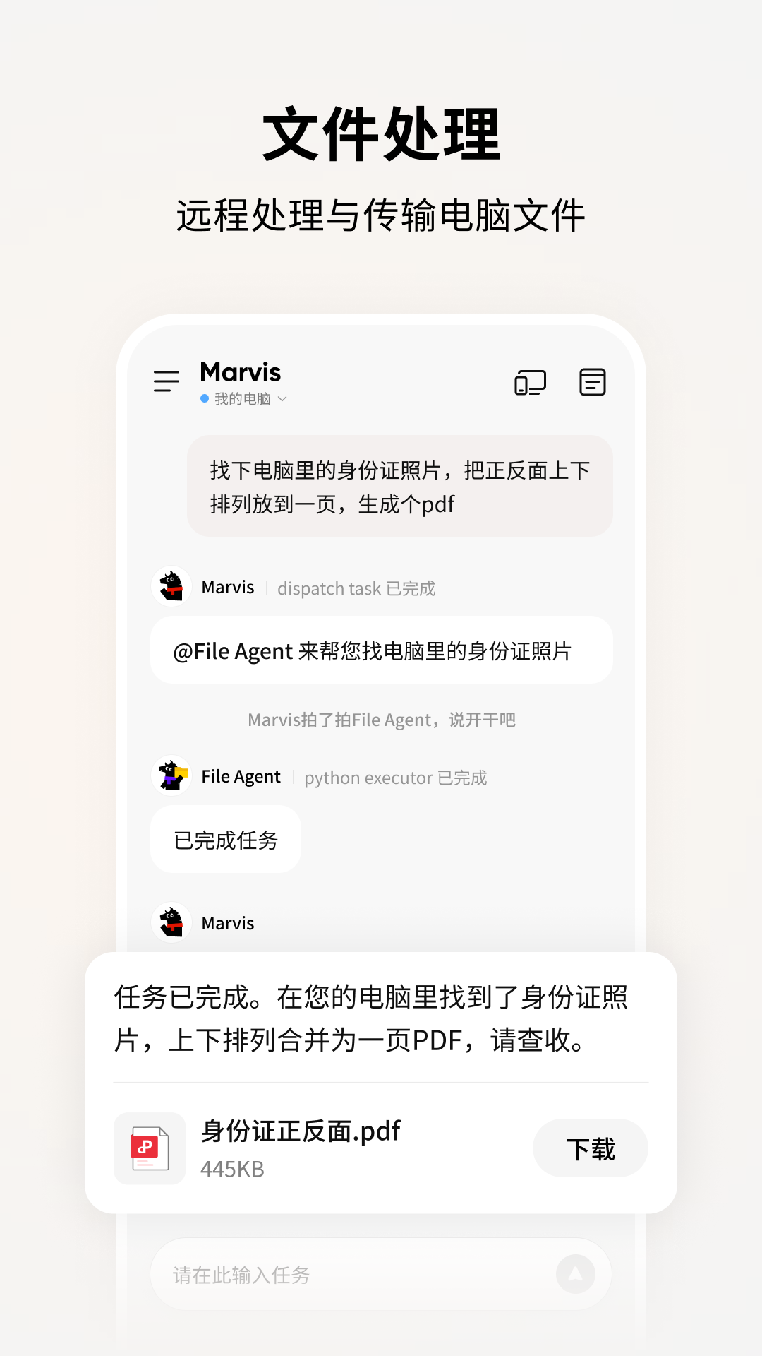 Marvis 1.0.7 安卓版 1