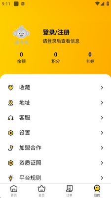 渝快送 v1.24.4 安卓版 1