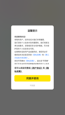 妙话AI v1.0.2 安卓版 1