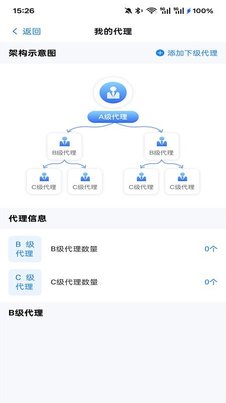 皓盘云建 9.2 安卓版 1