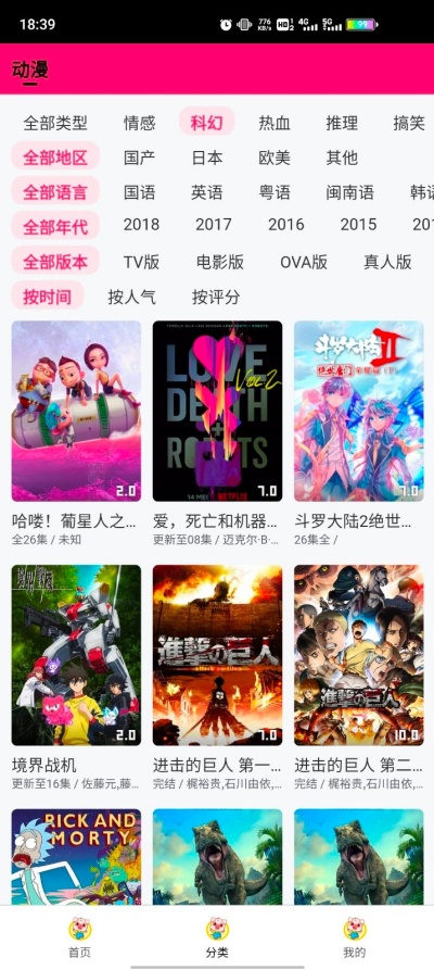 猪猪动漫 3.0.1 安卓版 1